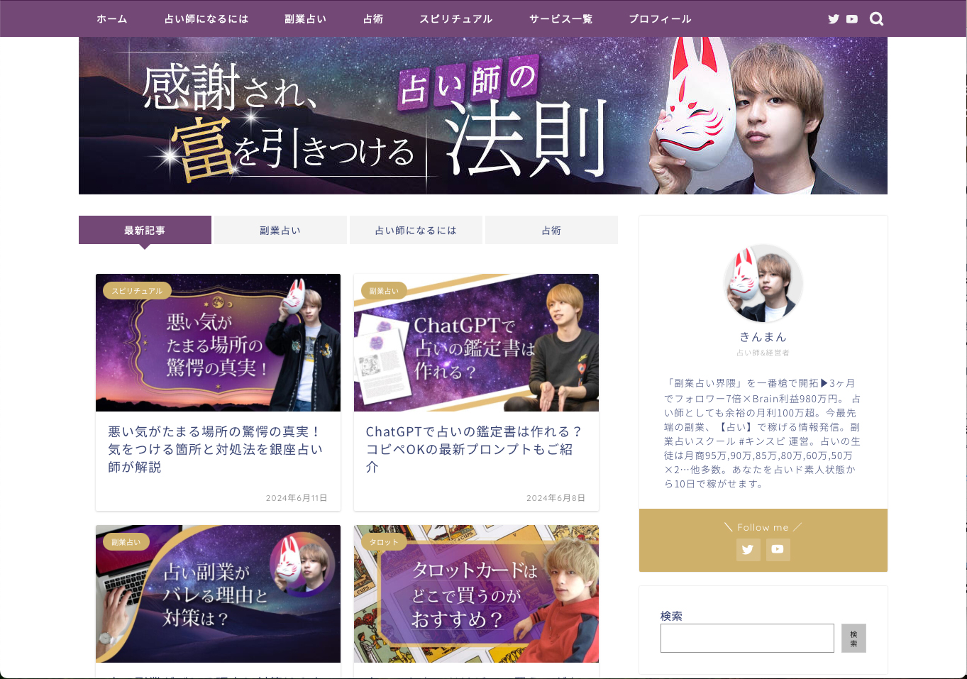 ユニヴェルセ様ブログアイキャッチ画像など