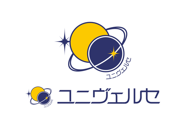 ユニヴェルセ様のロゴ